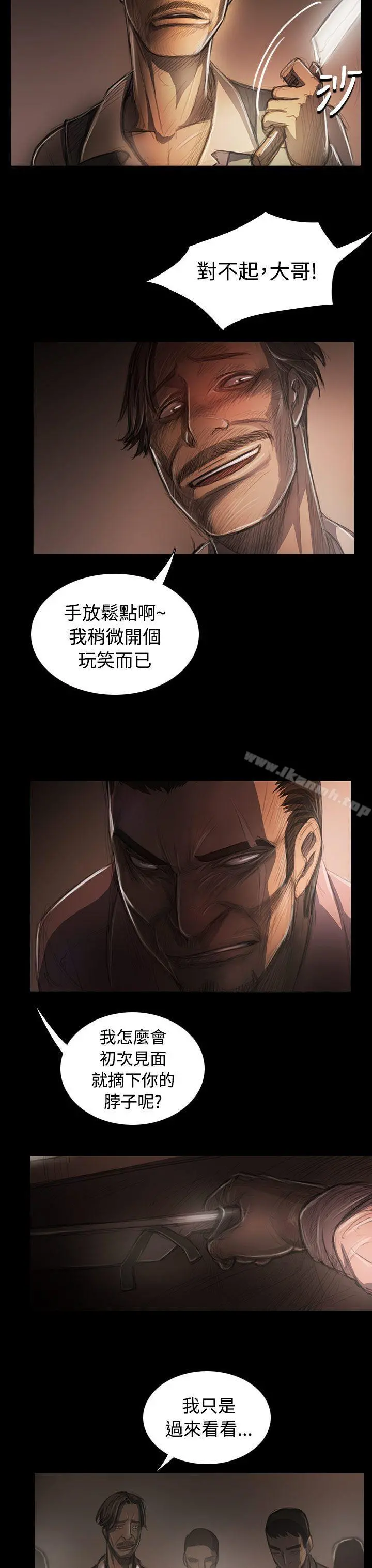 姊姊:莲 - 第29话 - page 7