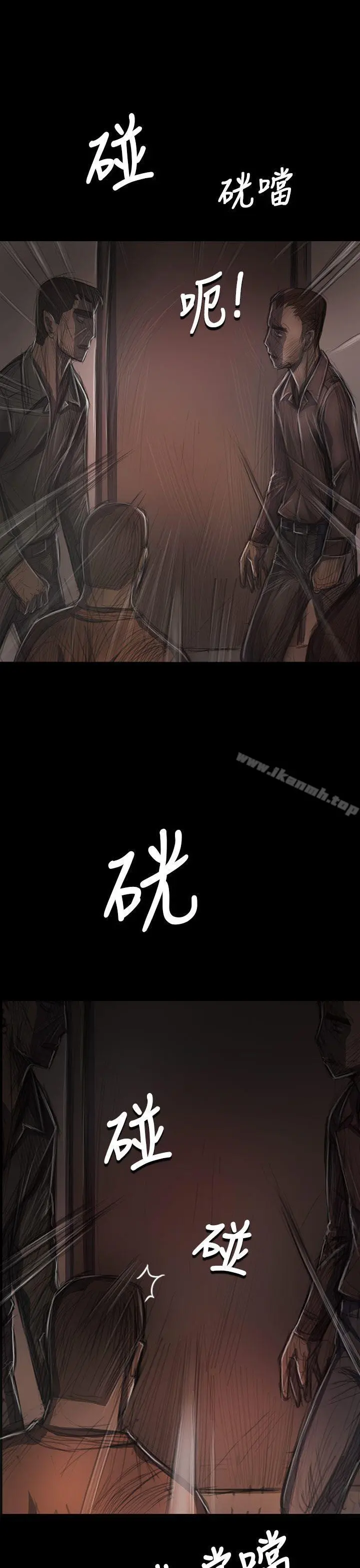 姊姊:莲 - 第29话 - page 10