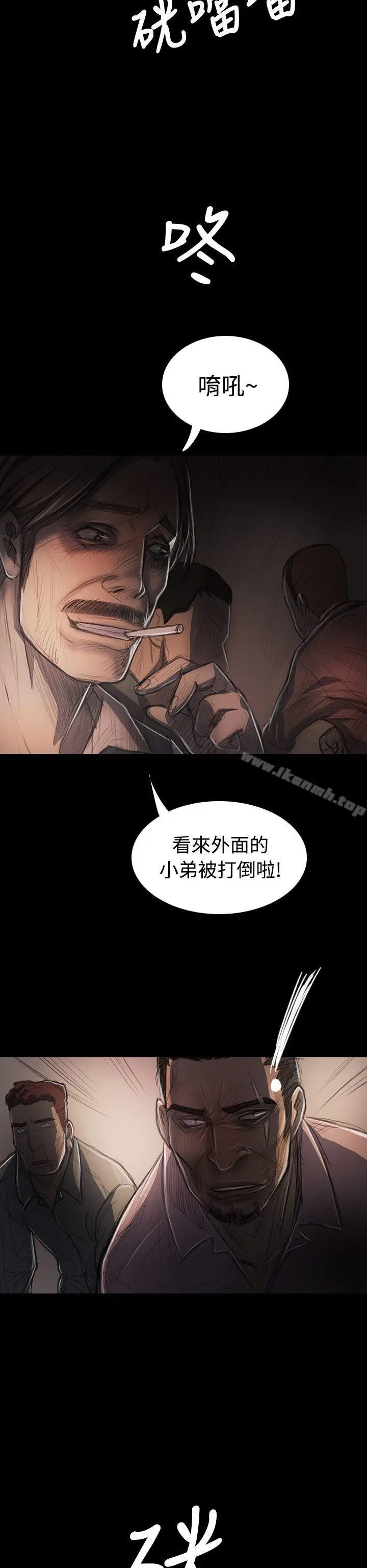 姊姊:莲 - 第29话 - page 11