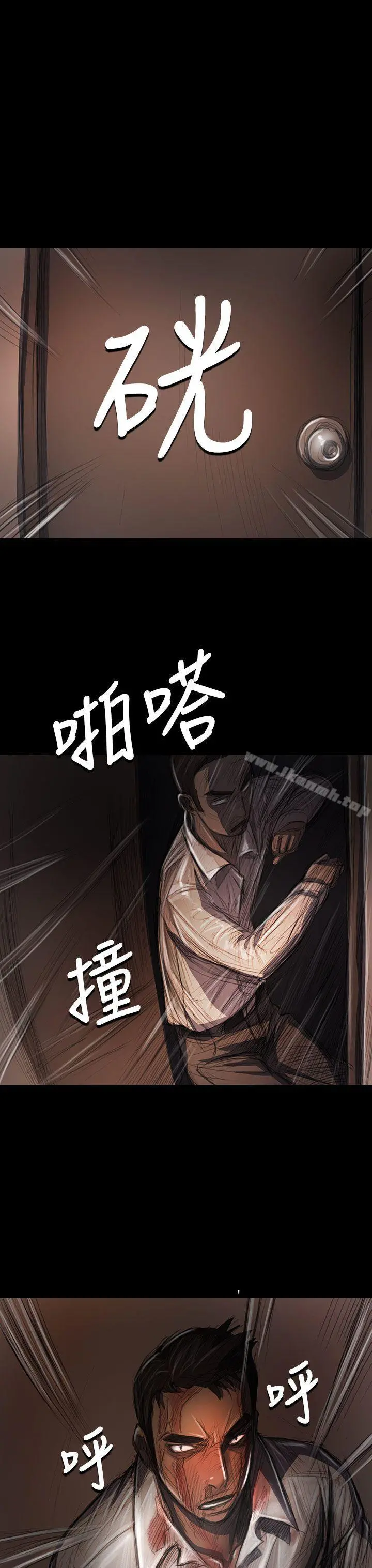 姊姊:莲 - 第29话 - page 13