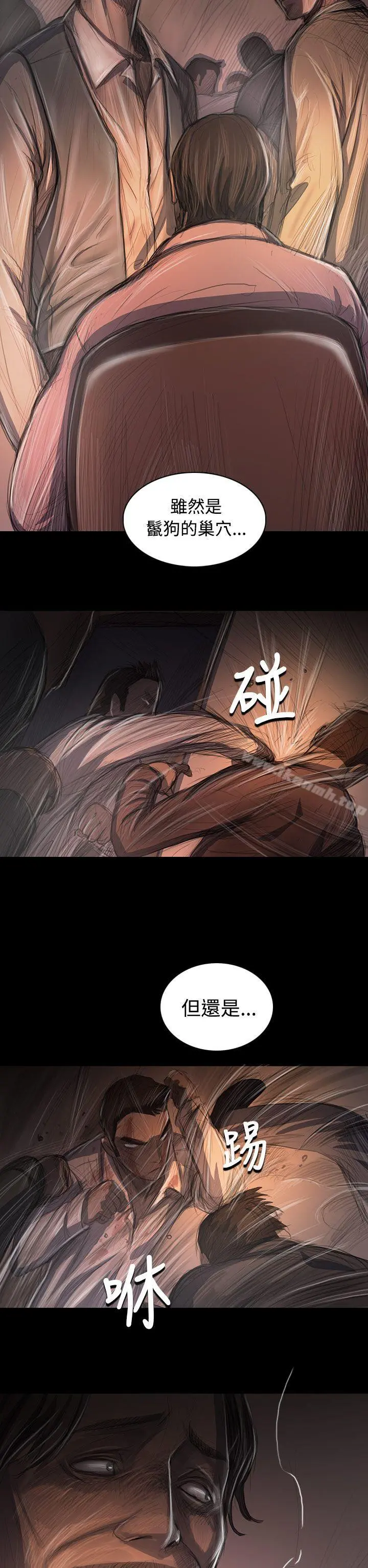 姊姊:莲 - 第29话 - page 16