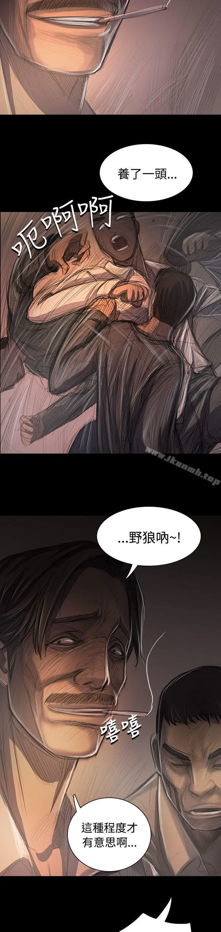 姊姊:莲 - 第29话 - page 17