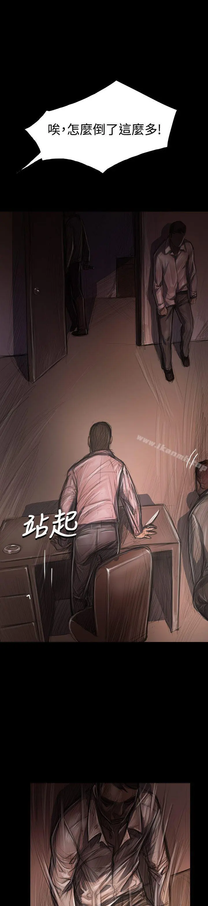姊姊:莲 - 第29话 - page 24