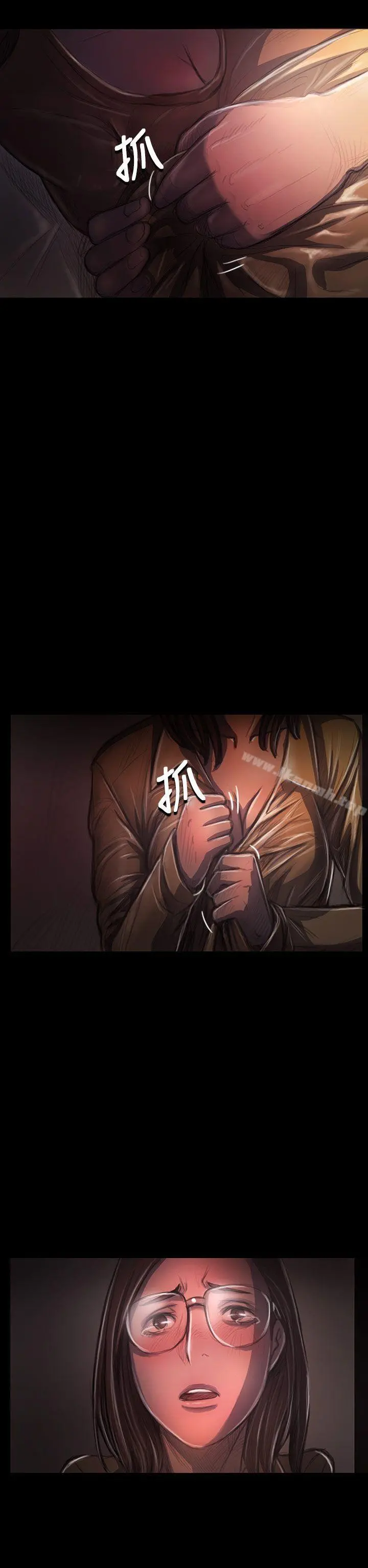 姊姊:莲 - 第29话 - page 30