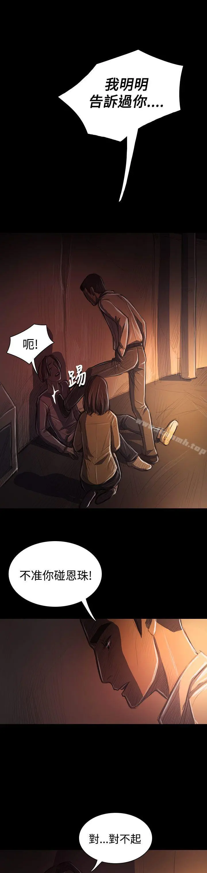 姊姊:莲 - 第29话 - page 31