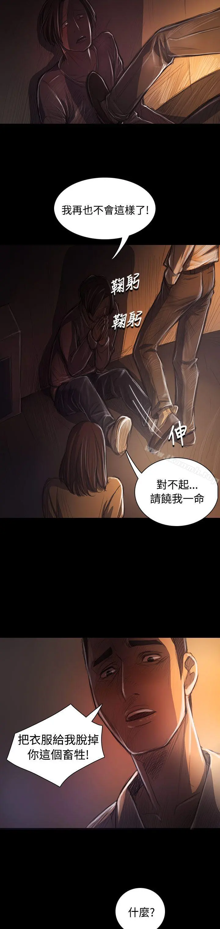 姊姊:莲 - 第29话 - page 32