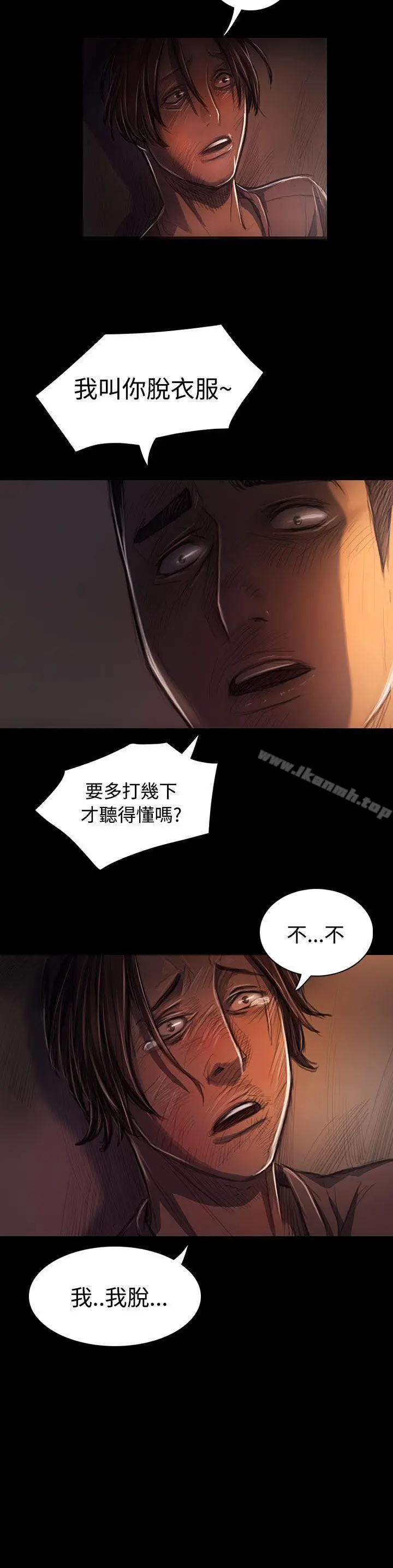 姊姊:莲 - 第29话 - page 33
