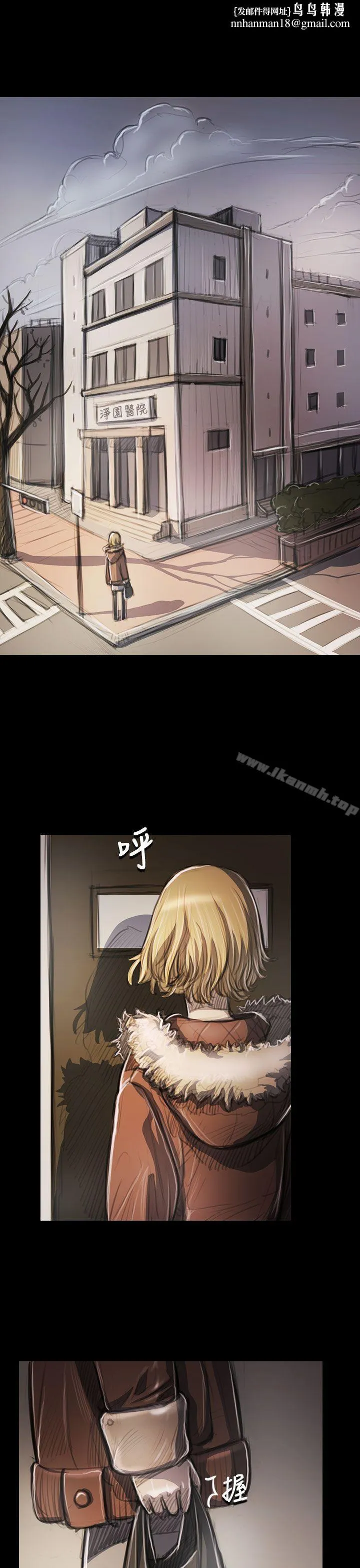 姊姊:莲 - 第44话 - page 1