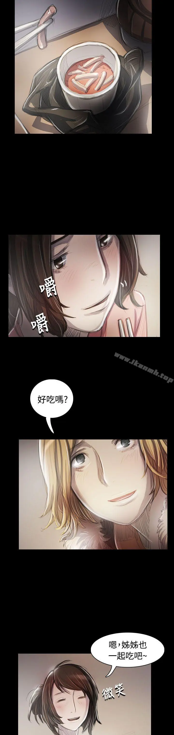 姊姊:莲 - 第44话 - page 4
