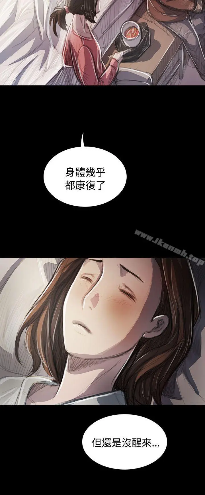 姊姊:莲 - 第44话 - page 6
