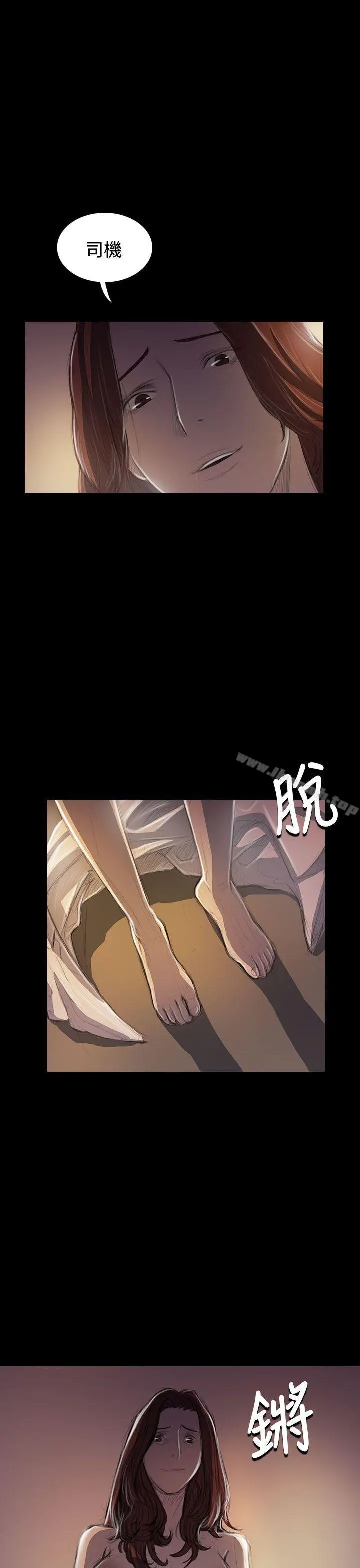 姊姊:莲 - 第44话 - page 13