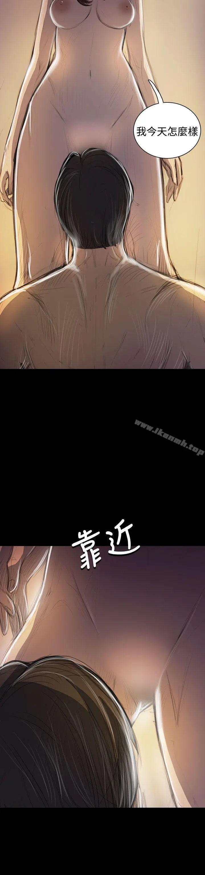 姊姊:莲 - 第44话 - page 14