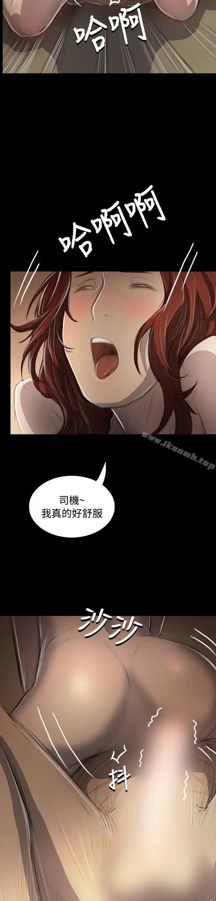姊姊:莲 - 第44话 - page 22