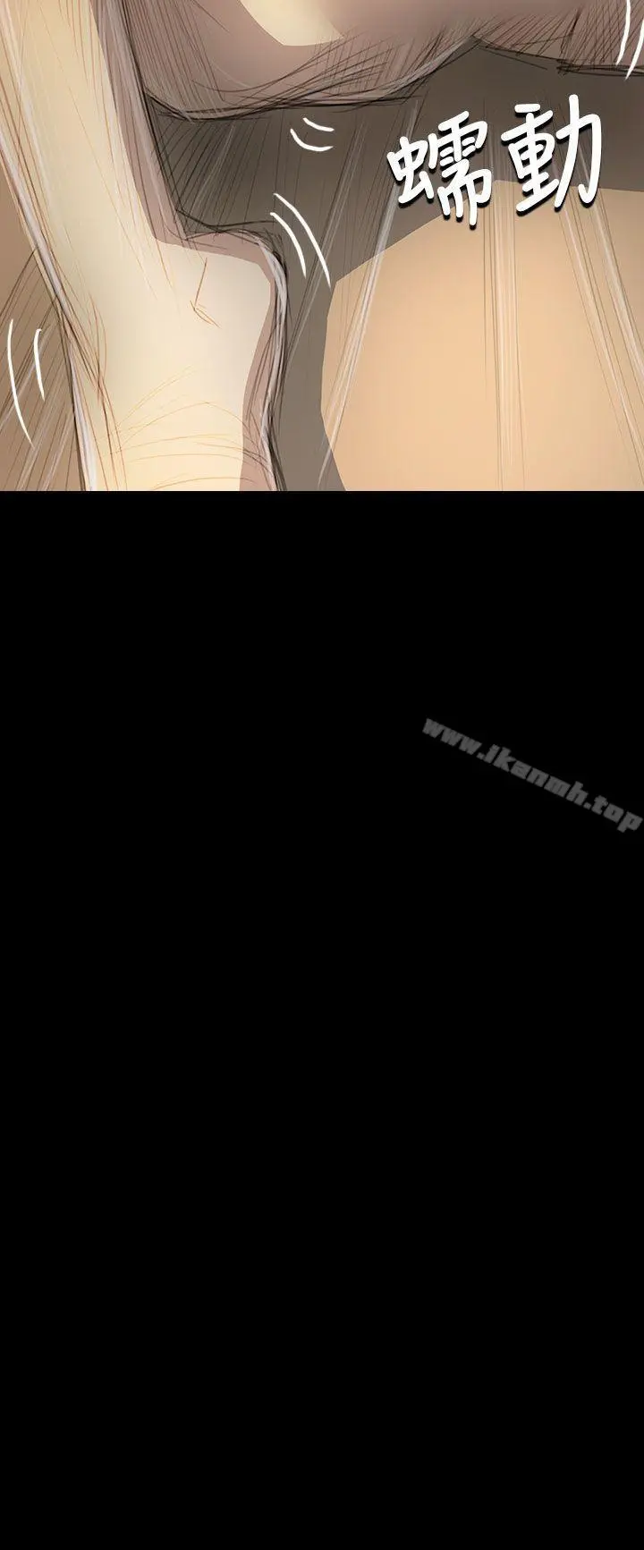姊姊:莲 - 第44话 - page 23