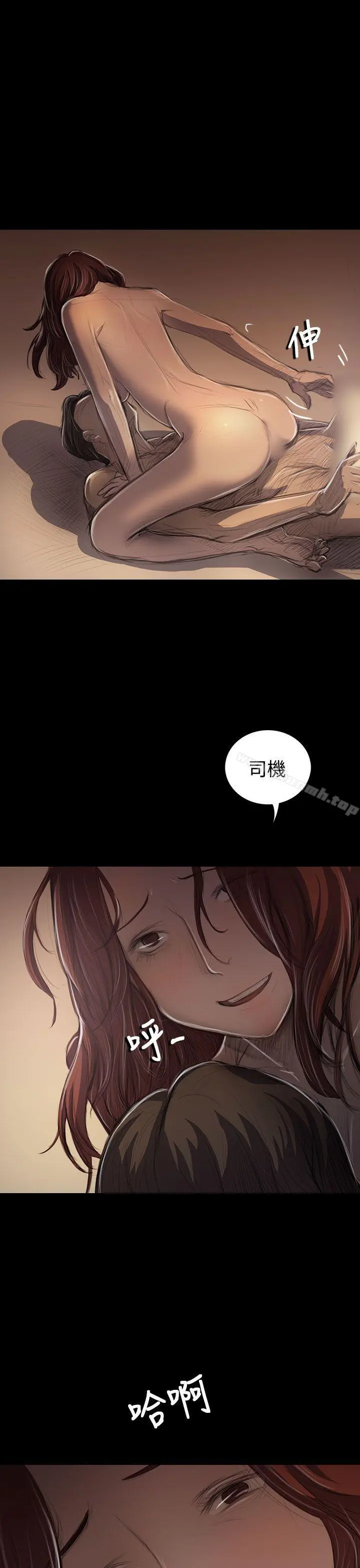 姊姊:莲 - 第44话 - page 24