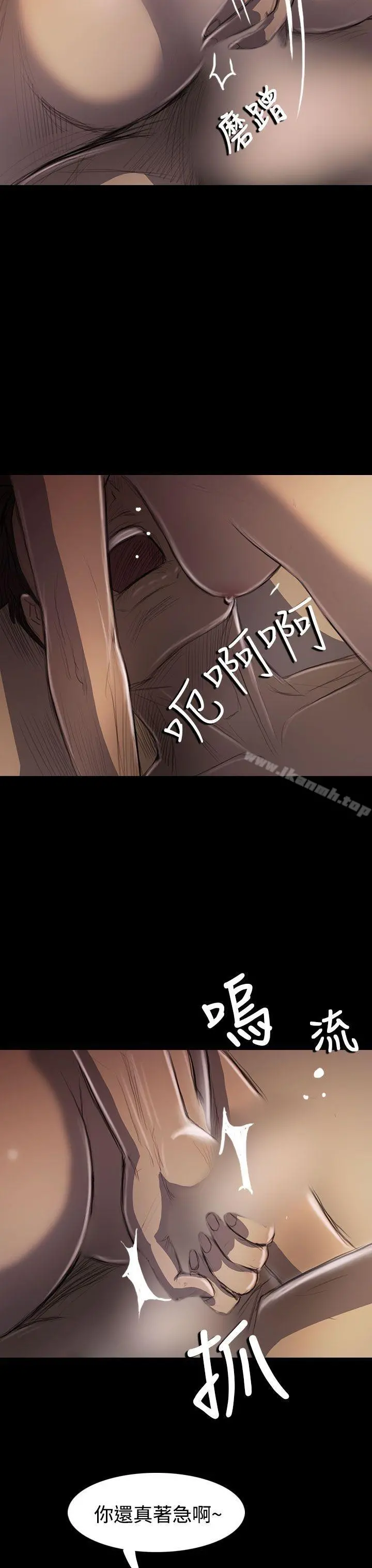 姊姊:莲 - 第44话 - page 26