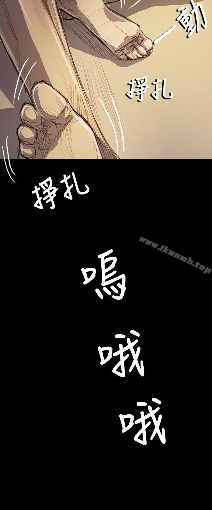 姊姊:莲 - 第44话 - page 29