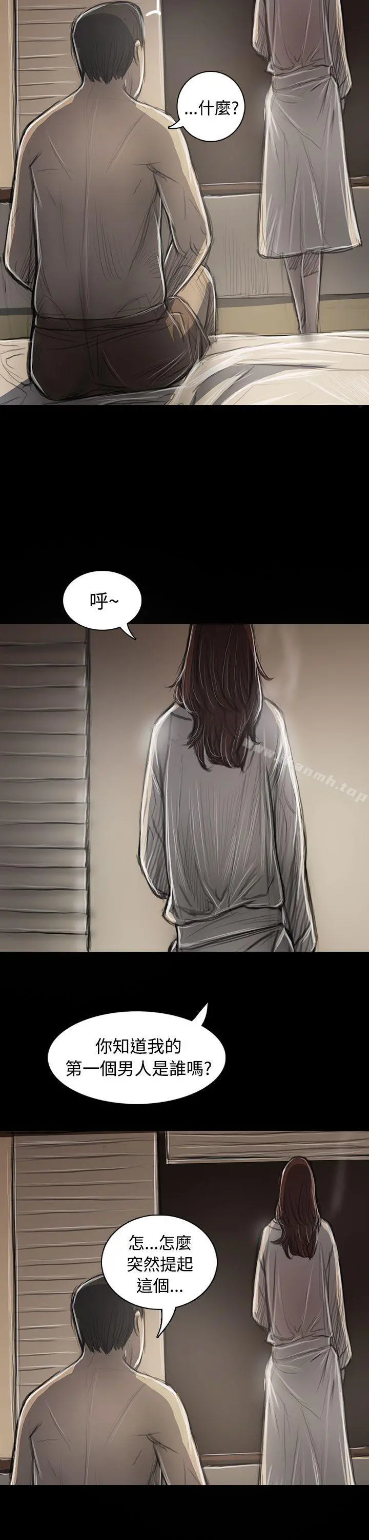 姊姊:莲 - 第44话 - page 34