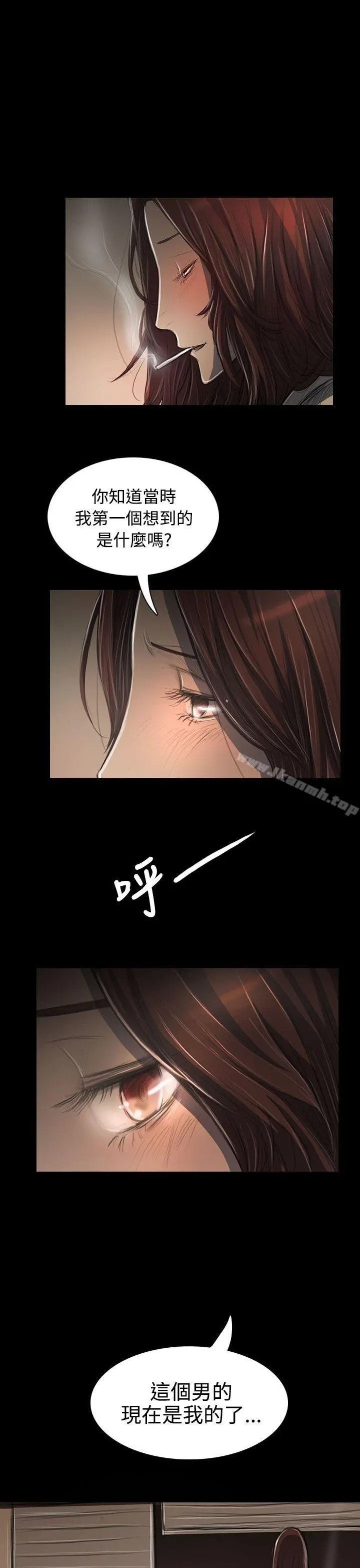 姊姊:莲 - 第44话 - page 36
