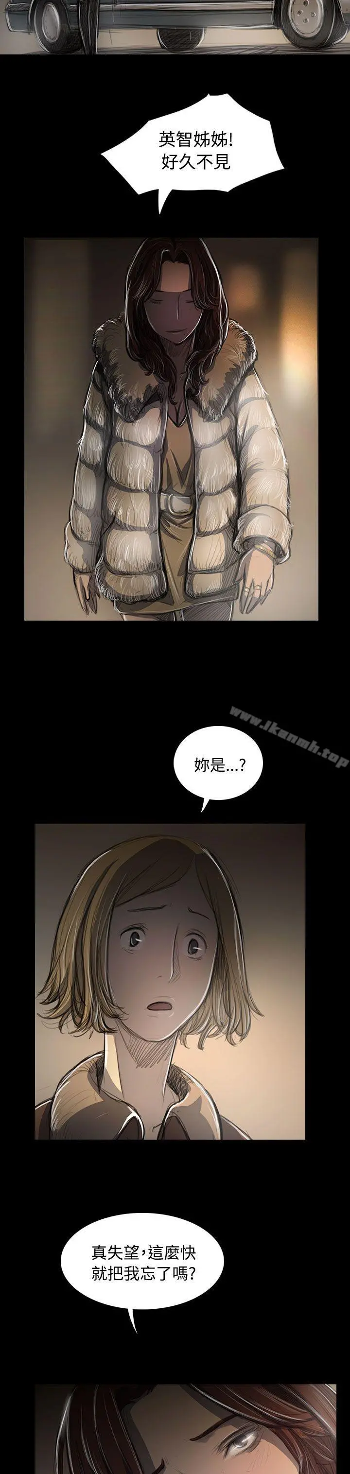 姊姊:莲 - 第43话 - page 3