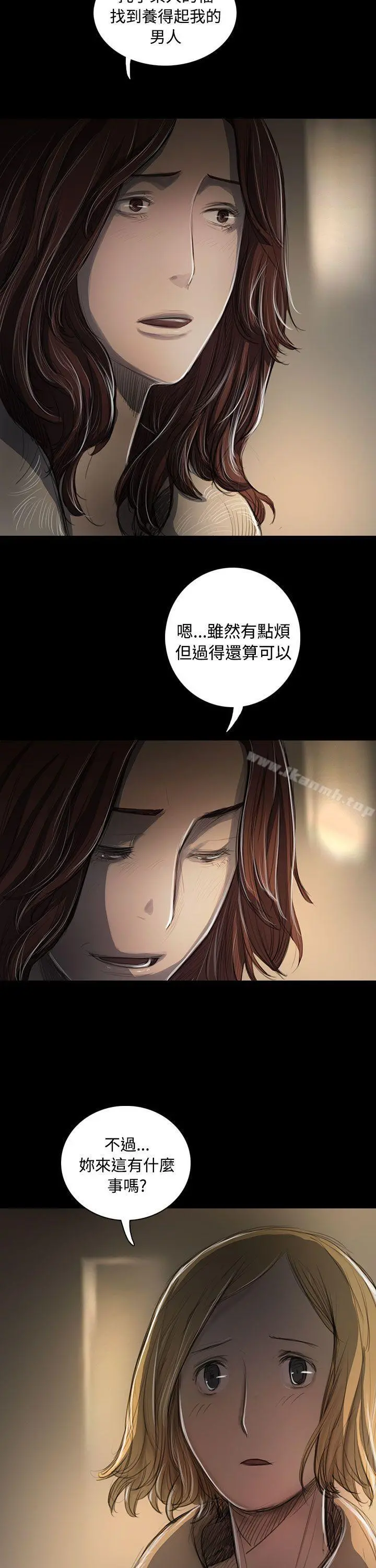 姊姊:莲 - 第43话 - page 5