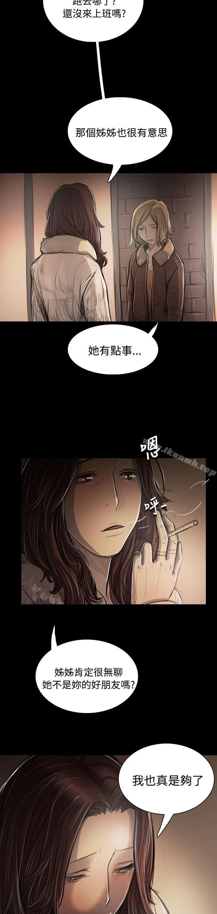 姊姊:莲 - 第43话 - page 10
