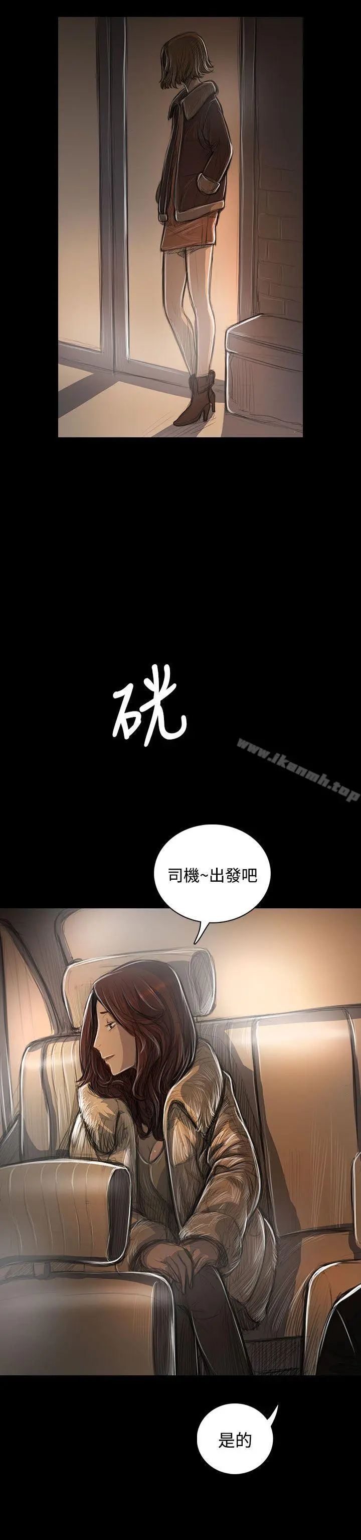 姊姊:莲 - 第43话 - page 14