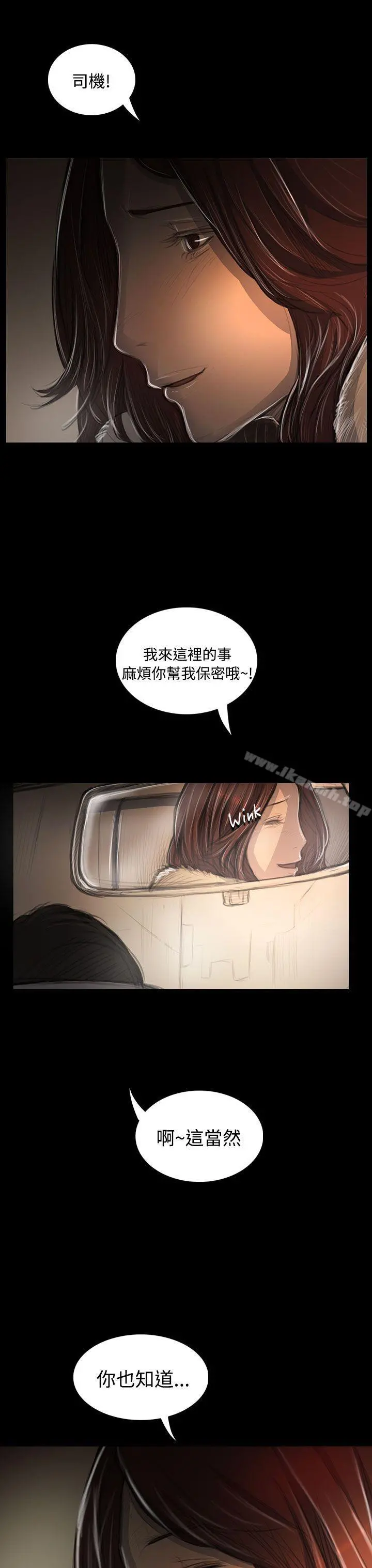 姊姊:莲 - 第43话 - page 15