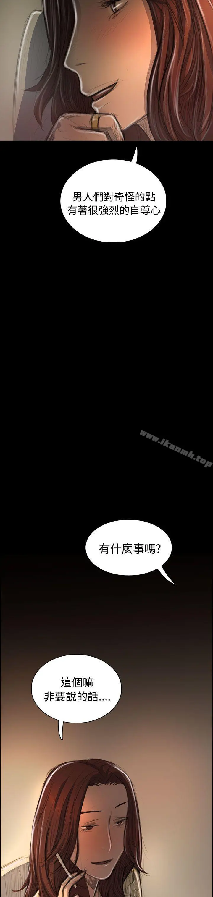 姊姊:莲 - 第43话 - page 16