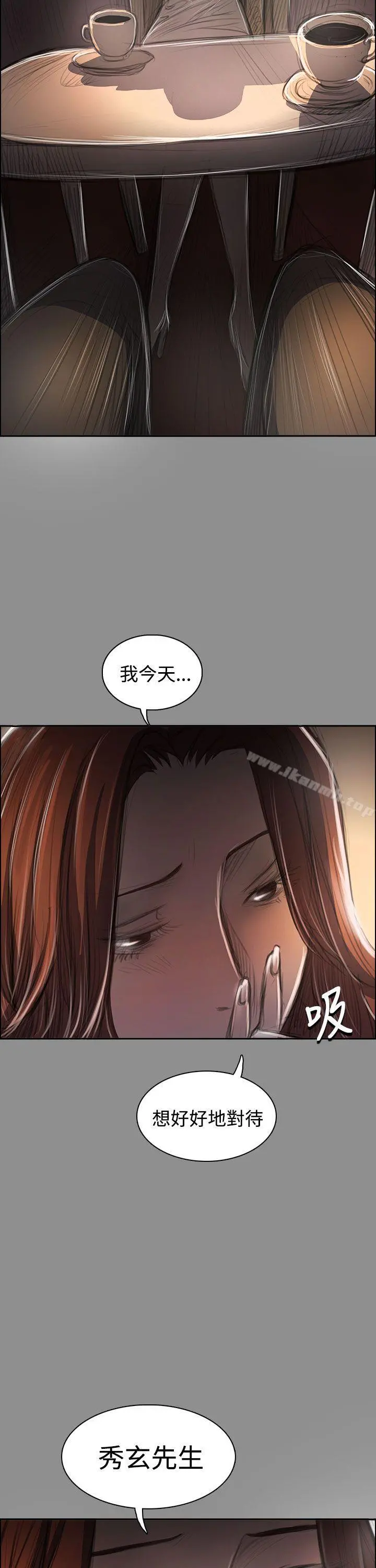 姊姊:莲 - 第43话 - page 23