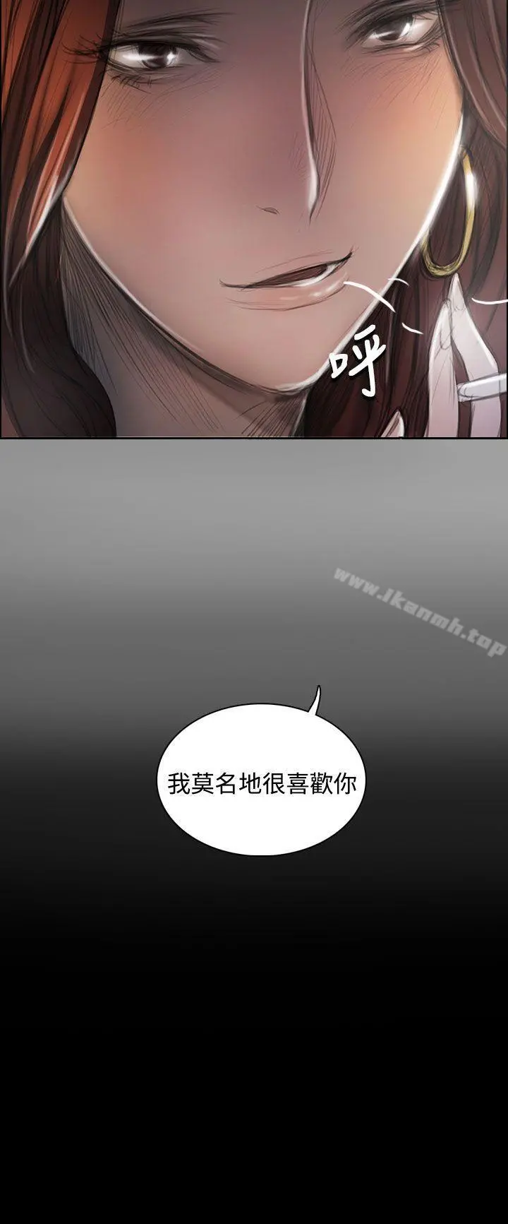 姊姊:莲 - 第43话 - page 24