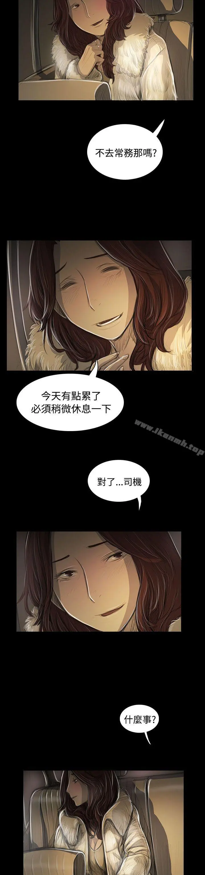 姊姊:莲 - 第43话 - page 26