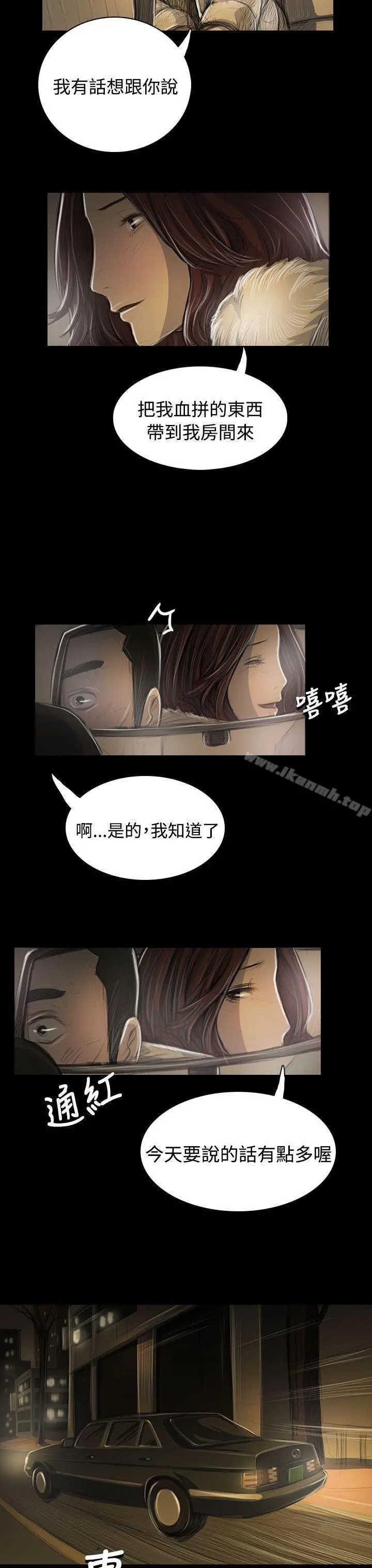 姊姊:莲 - 第43话 - page 27