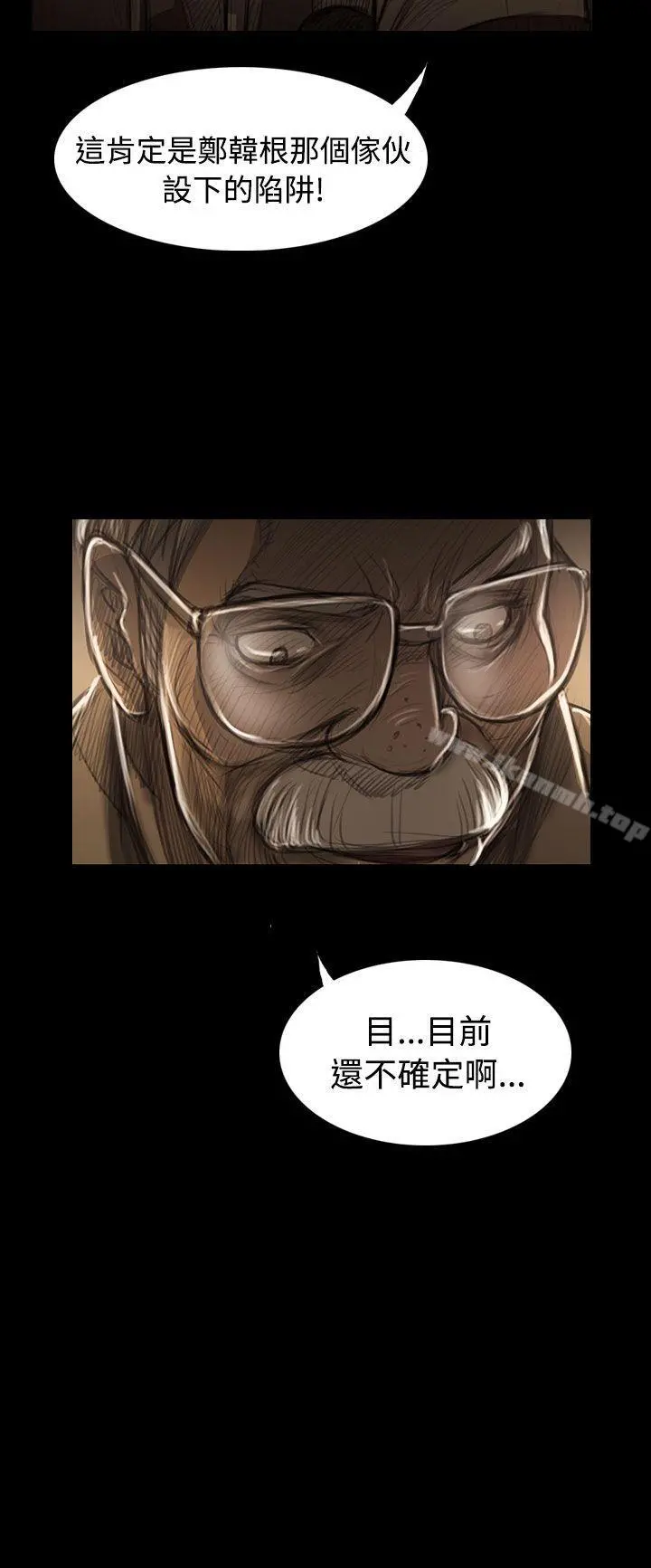 姊姊:莲 - 第43话 - page 30