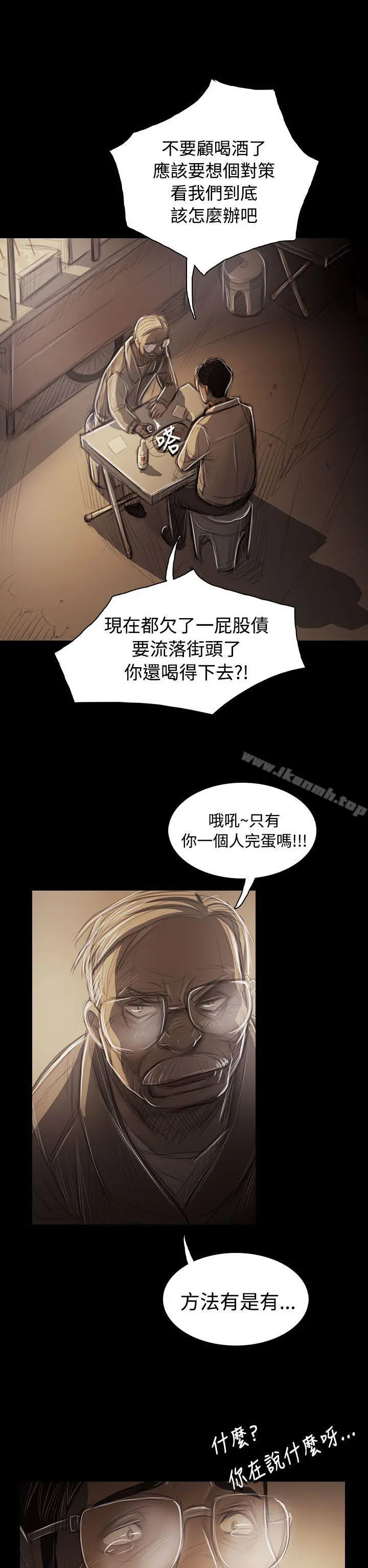 姊姊:莲 - 第43话 - page 32