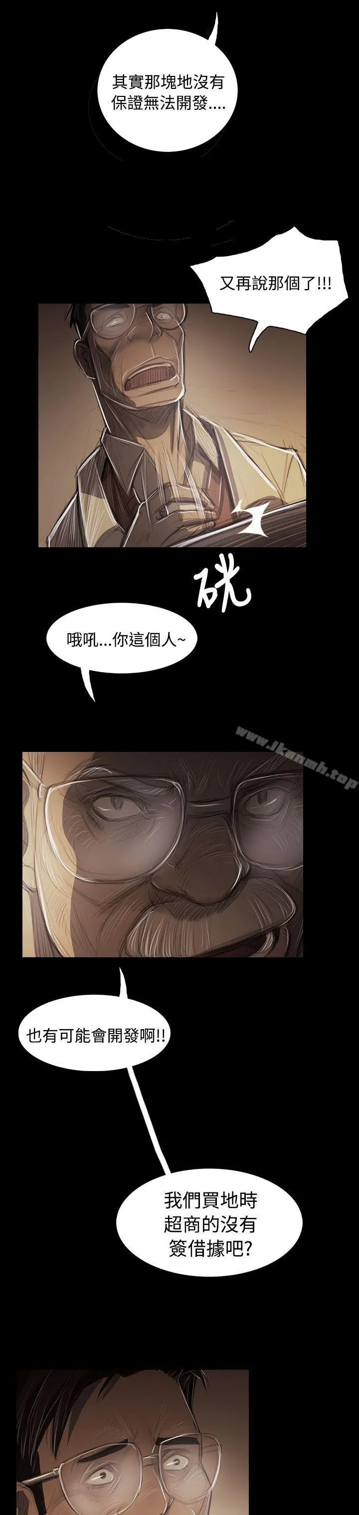 姊姊:莲 - 第43话 - page 34