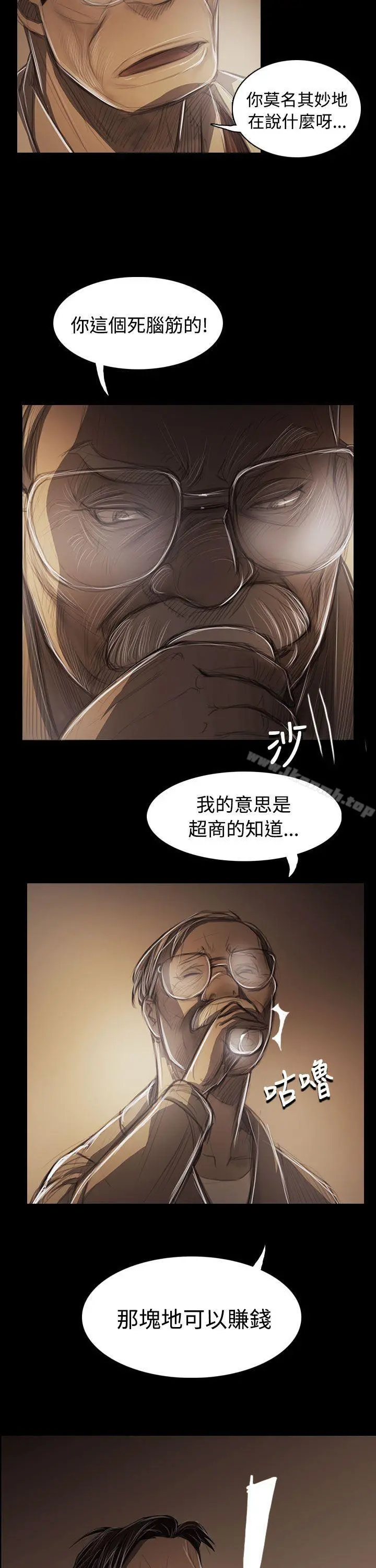姊姊:莲 - 第43话 - page 35