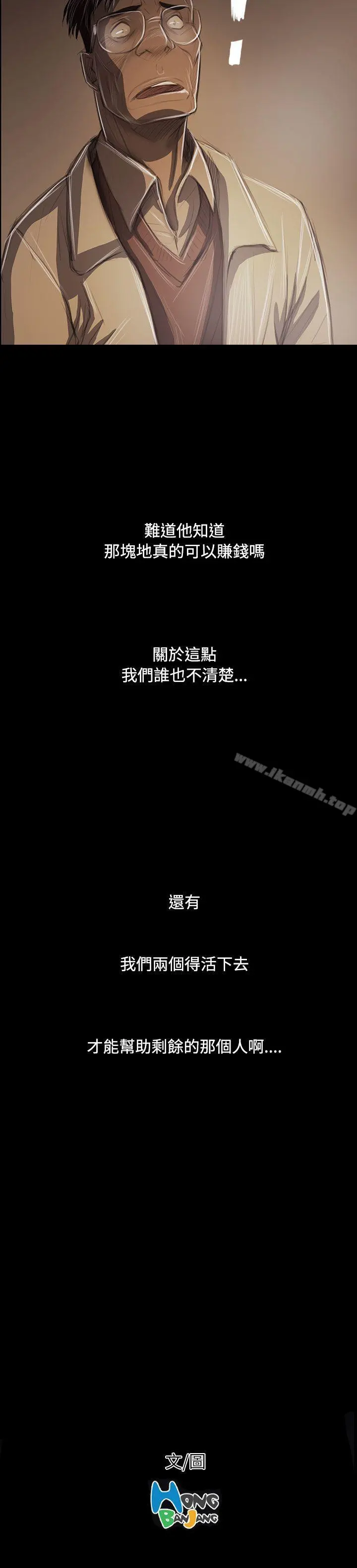 姊姊:莲 - 第43话 - page 36
