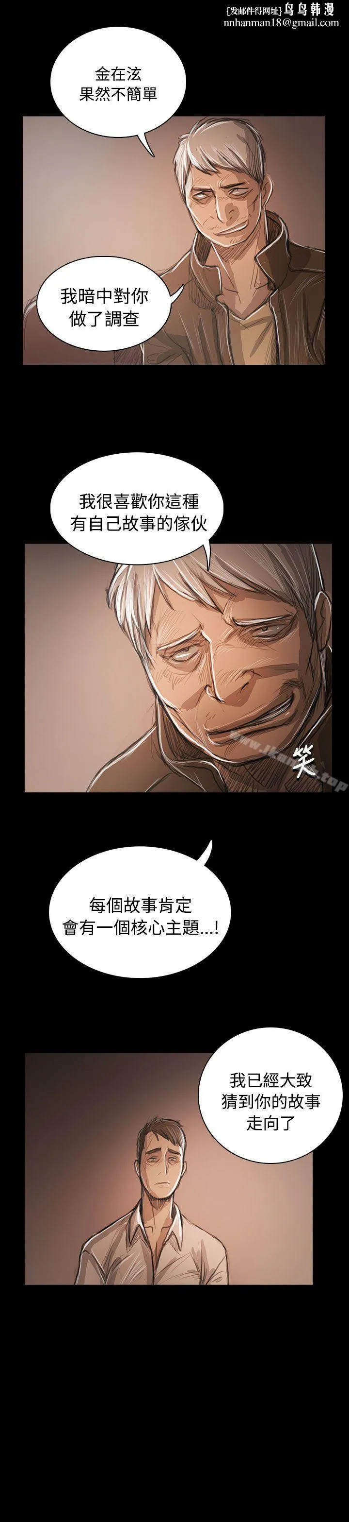 姊姊:莲 - 第60话 - page 1