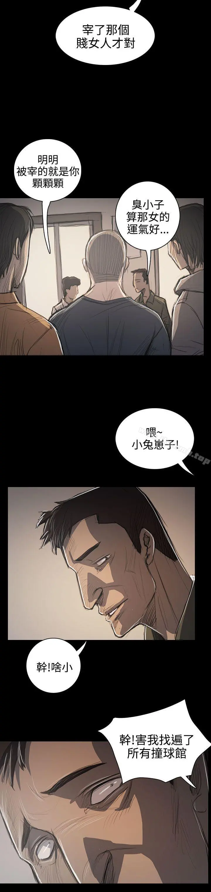 姊姊:莲 - 第60话 - page 5