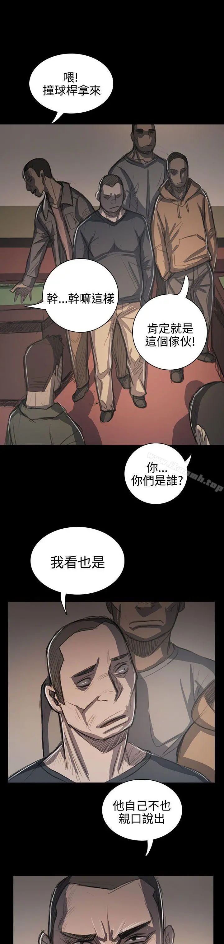 姊姊:莲 - 第60话 - page 6