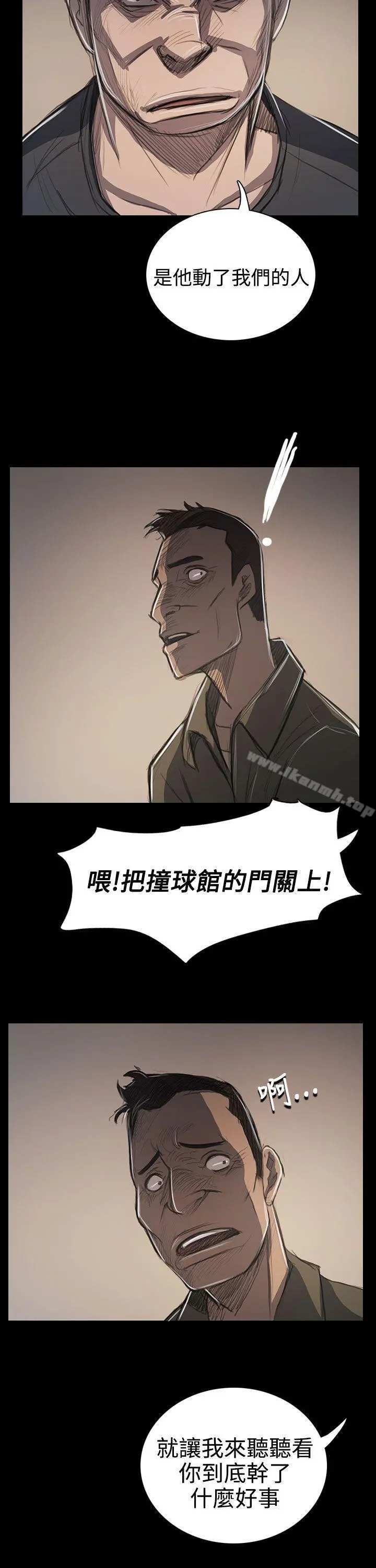 姊姊:莲 - 第60话 - page 7