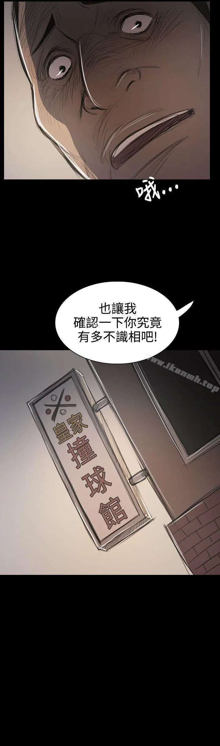 姊姊:莲 - 第60话 - page 8