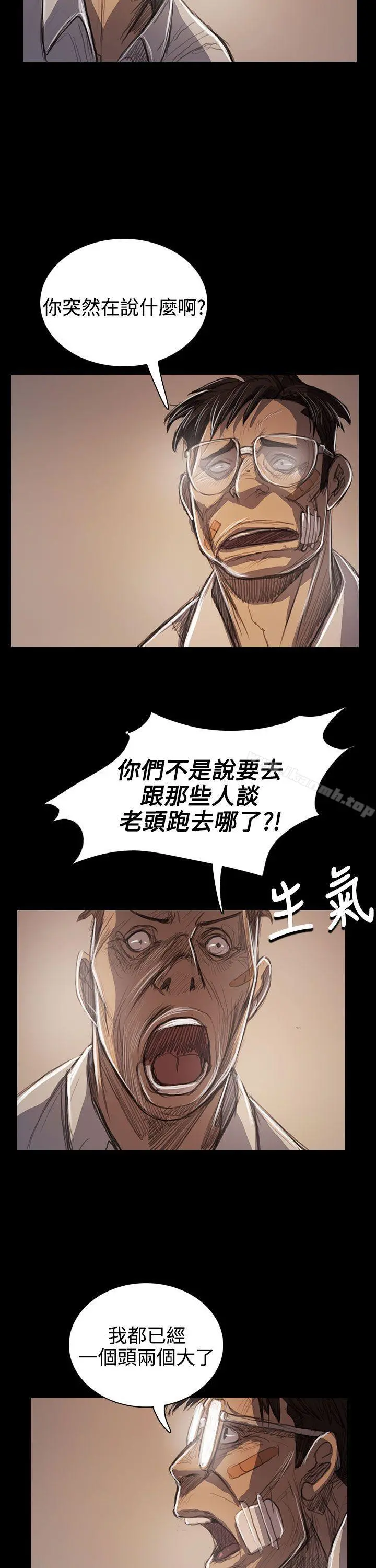 姊姊:莲 - 第60话 - page 13