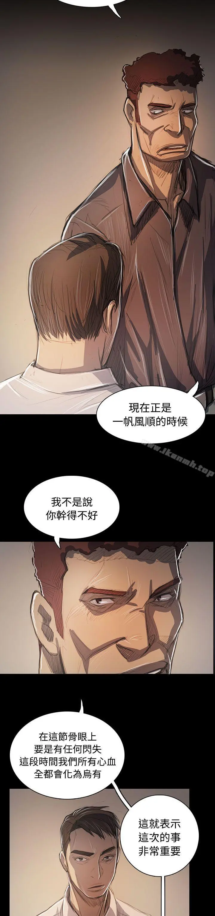姊姊:莲 - 第60话 - page 17