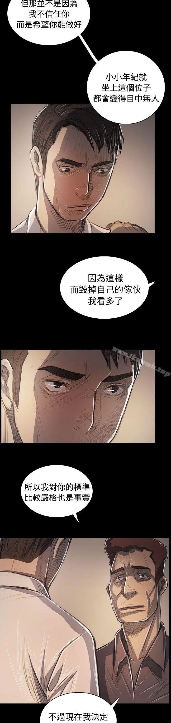 姊姊:莲 - 第60话 - page 19