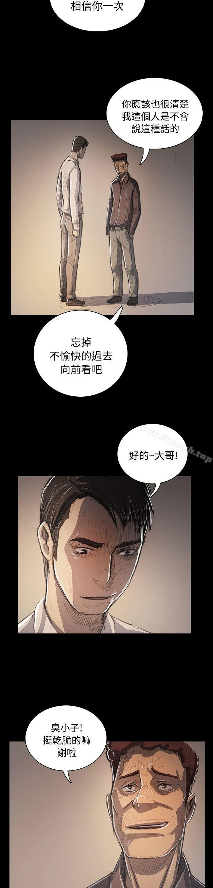姊姊:莲 - 第60话 - page 20