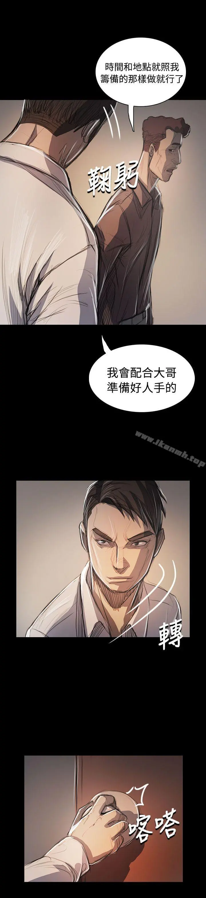 姊姊:莲 - 第60话 - page 22