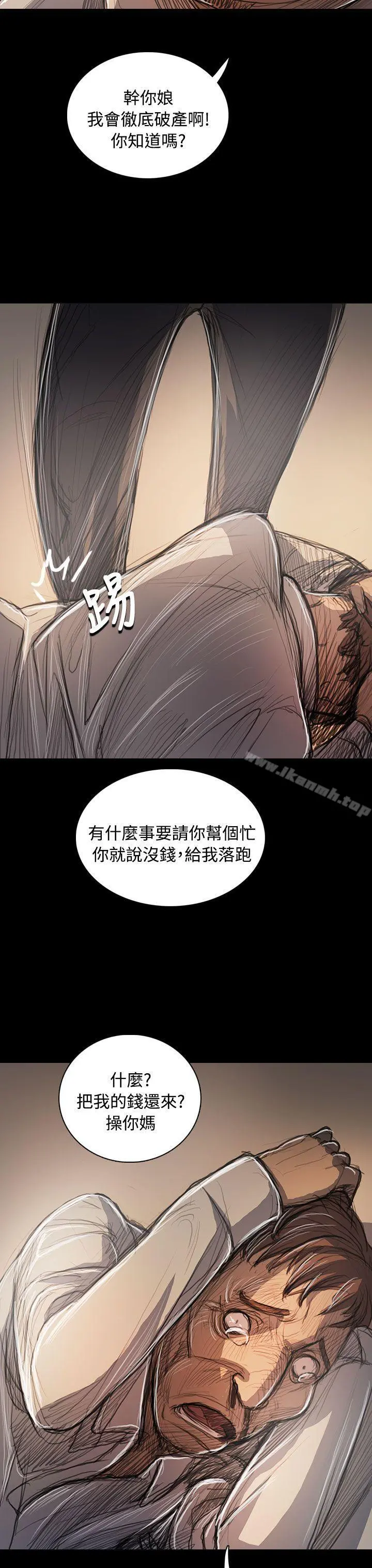 姊姊:莲 - 第60话 - page 24
