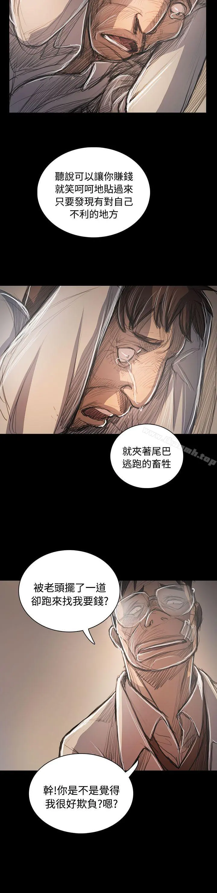 姊姊:莲 - 第60话 - page 26